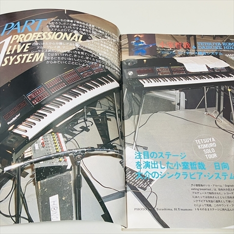 THE楽器/VOL.2/キーボード/多重録音編/1990-1991/最新楽器カタログ/立東舎の画像5
