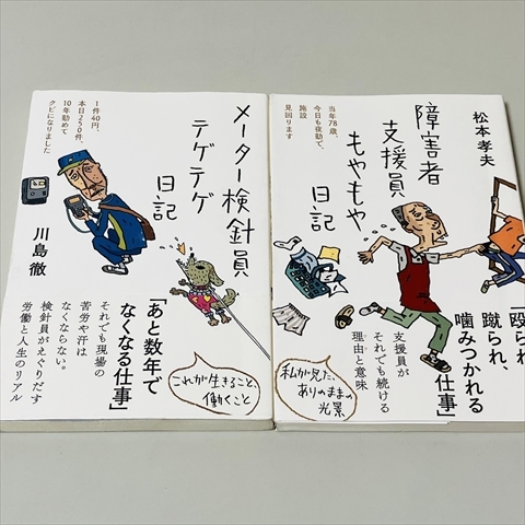 Yahoo!オークション - 汗と涙のドキュメント日記シリーズ/交通 Yahoo!オークション - 汗と涙のドキュメント日記シリーズ/交通