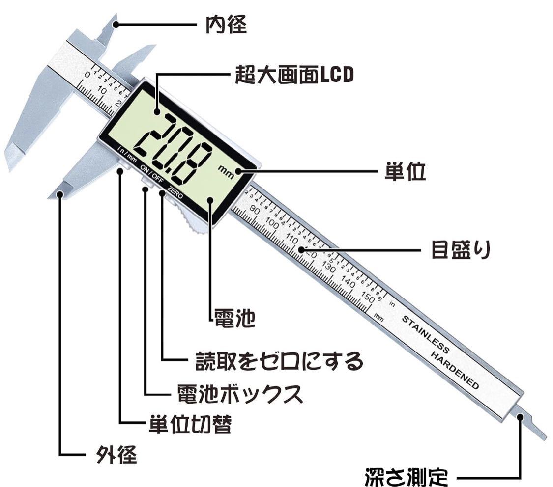 デジタルノギス 150mm(測定精度±0.2mm)ノギス LCDディスプレー 外径 内径 深さ 段差測定 ゼロリセット 測定工具
