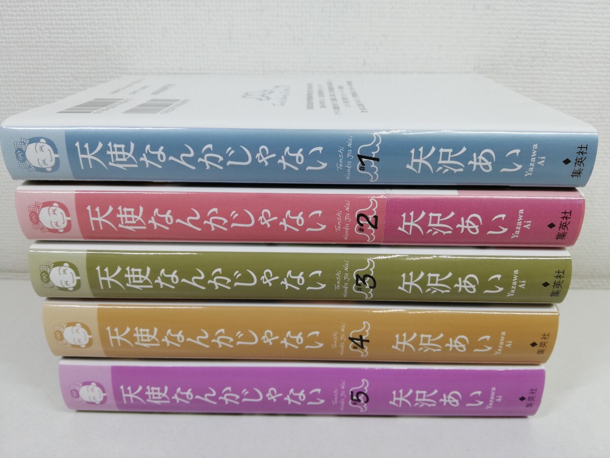 天使なんかじゃない 新装再編版 全5巻/矢沢あい/美品【同梱送料一律.即発送】_画像1