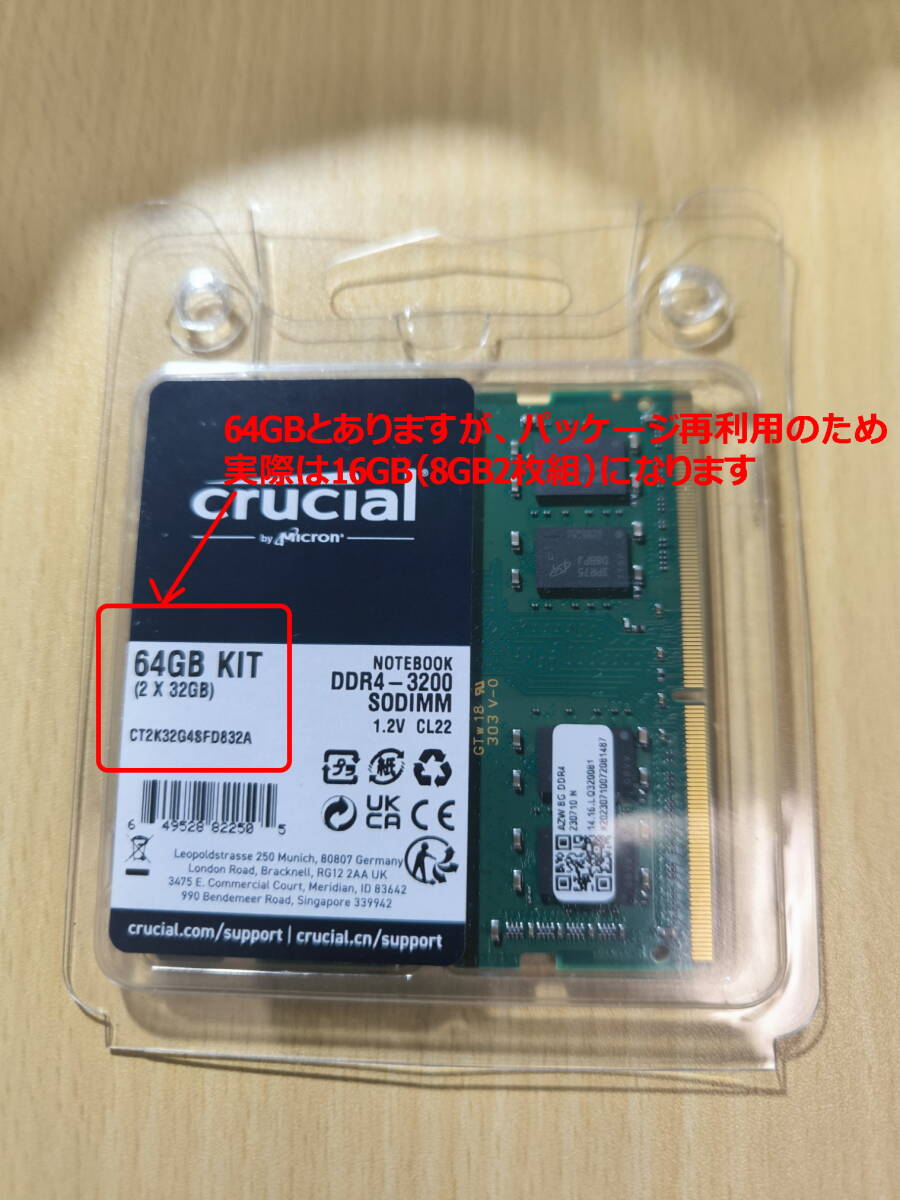 【送料無料】Crucial クルーシャル ノートPCメモリ SO-DIMM DDR4-3200 PC4-25600 16GB（8GB2枚組）の画像5