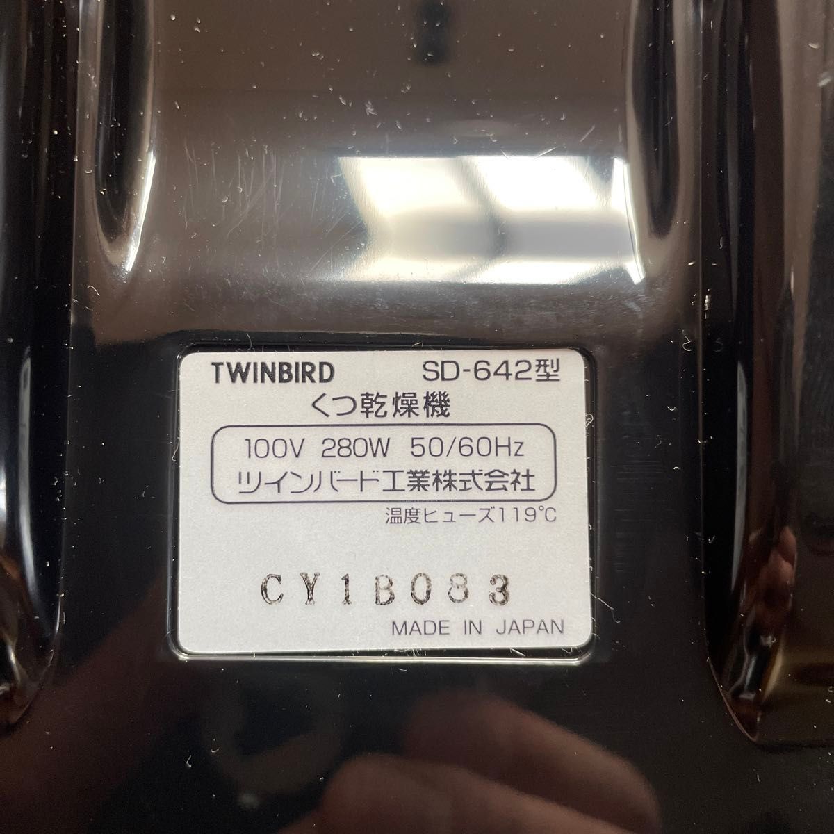 シューズドライヤー　シューズパル　ツインバード　日本製　靴乾燥機　未使用品