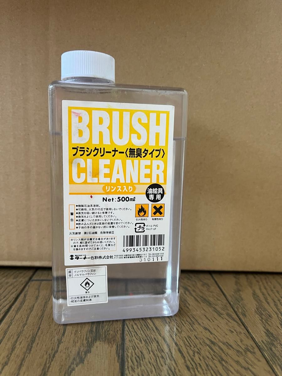 油絵の具 200ml セット