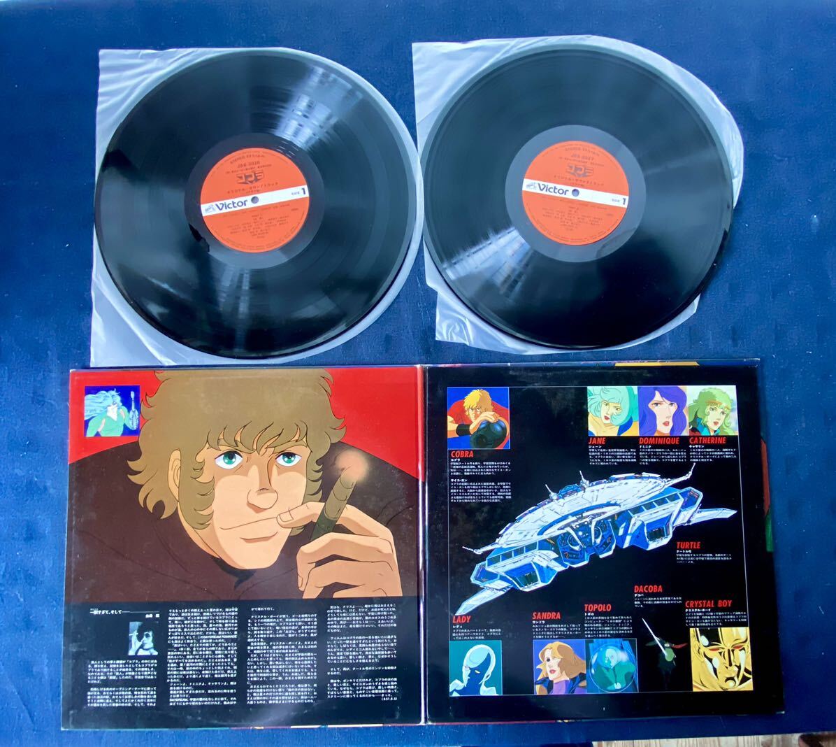 スペースコブラ ドラマc COBRA THE SPACE PIRATE DRAMA LP レコード VICTOR JBX-2026~7 レコード 当時物 送料込 希少 レア_画像7