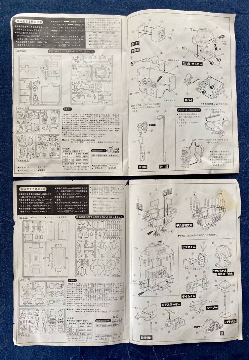 未組立 プラモデル BANDAI バンダイ模型 箱なし Dr.スランプ アラレちゃん ペンギン村 8 10 千兵衛研究所 警察署 東映動画 アラレの画像6