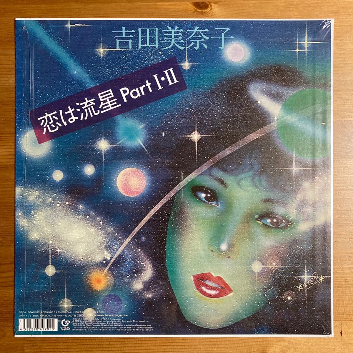 吉田美奈子 TOWN 恋は流星 12インチ シュリンク付 シティポップ 和ブギーの画像2