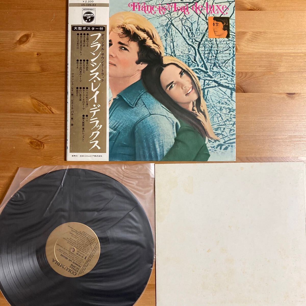 フラシス・レイ・デラックス 国内企画 サントラ OST 大型ポスター 帯付 LP 男と女 ラウンジ スキャット_画像4