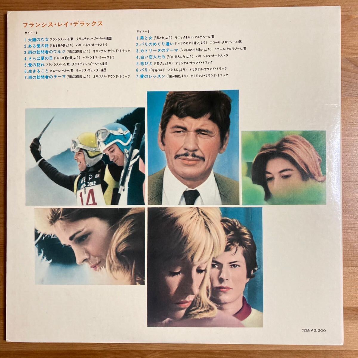 フラシス・レイ・デラックス 国内企画 サントラ OST 大型ポスター 帯付 LP 男と女 ラウンジ スキャット_画像2