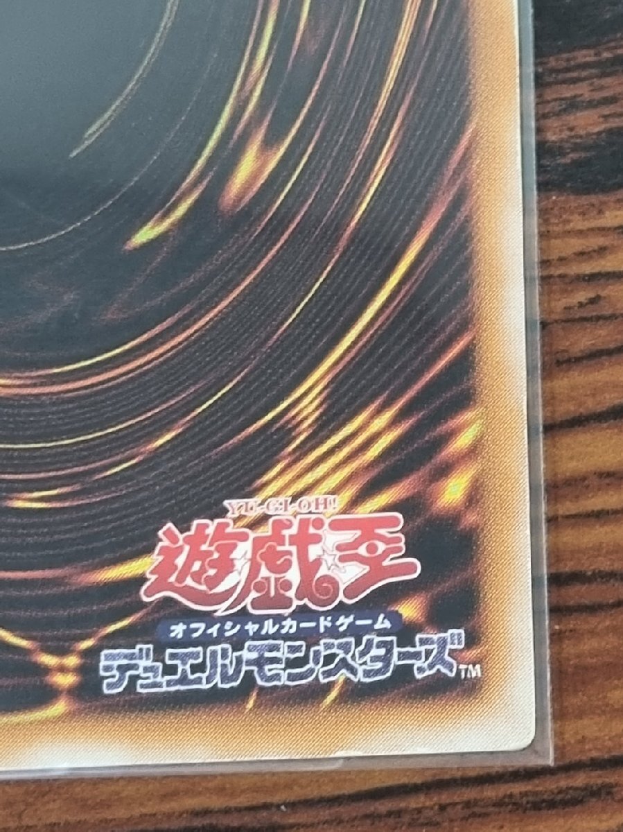 遊戯王 大天使ゼラート 308-034 アルティメットレア(レリーフ 遊戯王 大天使ゼラート 308-034 アルティメットレア(レリーフ