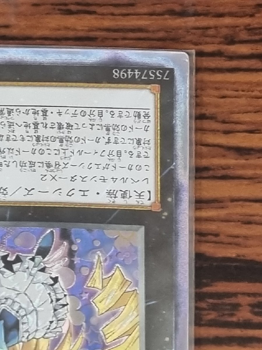 遊戯王 プリンセス・コロン CPZ1-JP042 コレクターズレア_画像5