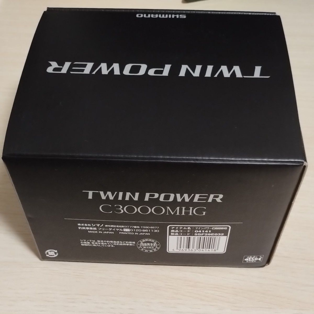 シマノ 20ツインパワー C3000MHG 新品未使用品