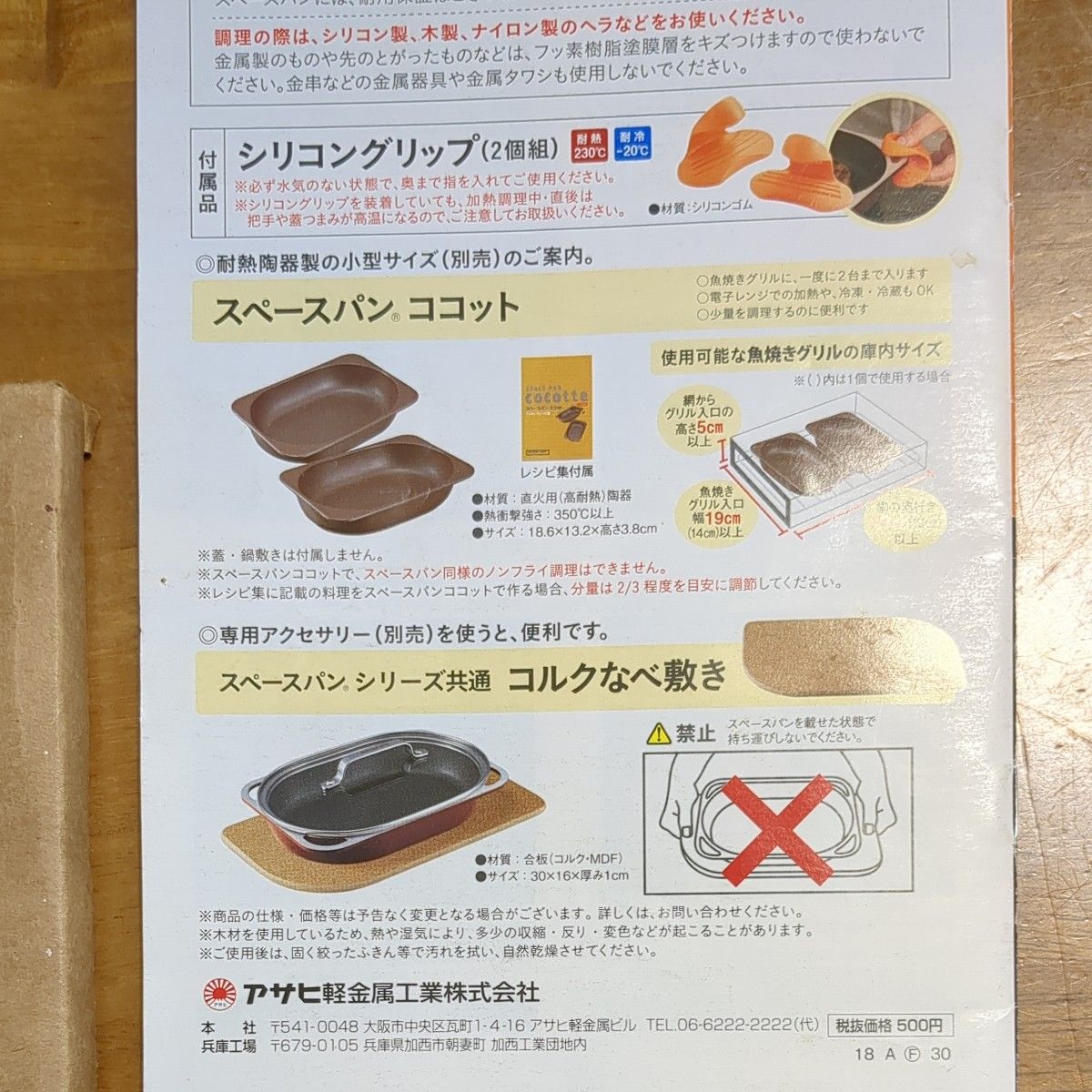 スペースパン スペースパンココット スペースパンマカロン スペースパン スペースパンココット スペースパンマカロン