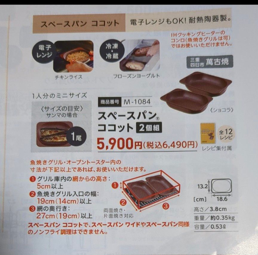 スペースパン スペースパンココット スペースパンマカロン スペースパン スペースパンココット スペースパンマカロン