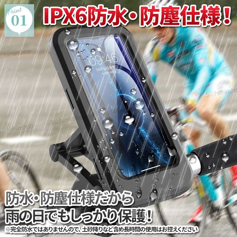 スマホホルダー 自転車 バイク ロードバイク オートバイ 原付 スマホ 防水 防塵 ケース 充電可能 雨 スマホスタンド 落下防止 GPSナビ ①の画像3