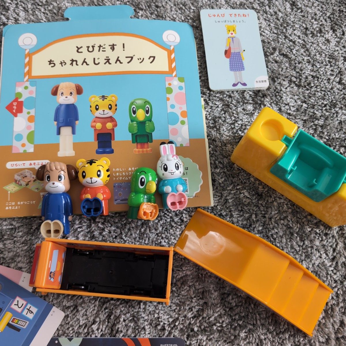こどもちゃれんじ セット しまじろう 知育玩具 ベネッセ こどもちゃれんじ セット しまじろう 知育玩具 ベネッセ