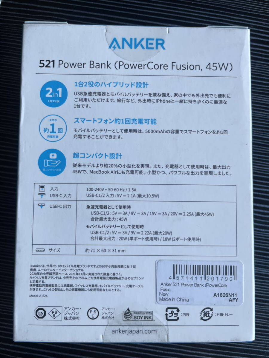 Anker 521 Power Bank PowerCore fusion、45w 未使用 モバイルバッテリー ANKER 急速充電器USB-C の画像2