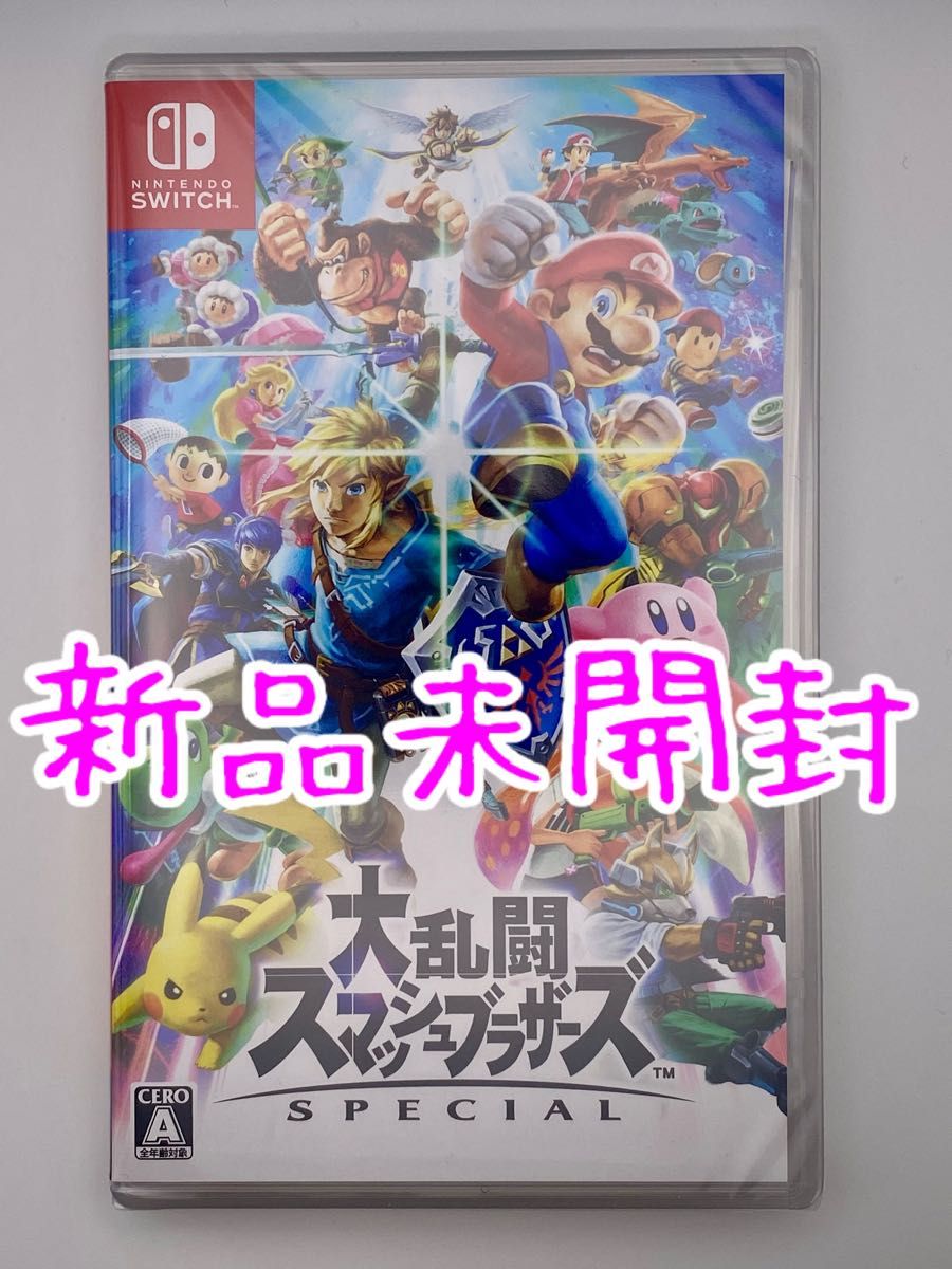 【新品】大乱闘スマッシュブラザーズ SPECIAL Switch