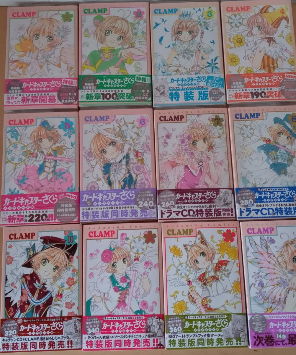 CLAMP[ Cardcaptor Sakura 1~8,10~13 volume clear card compilation ] all the first version 9 volume lack of Nakayoshi comics 