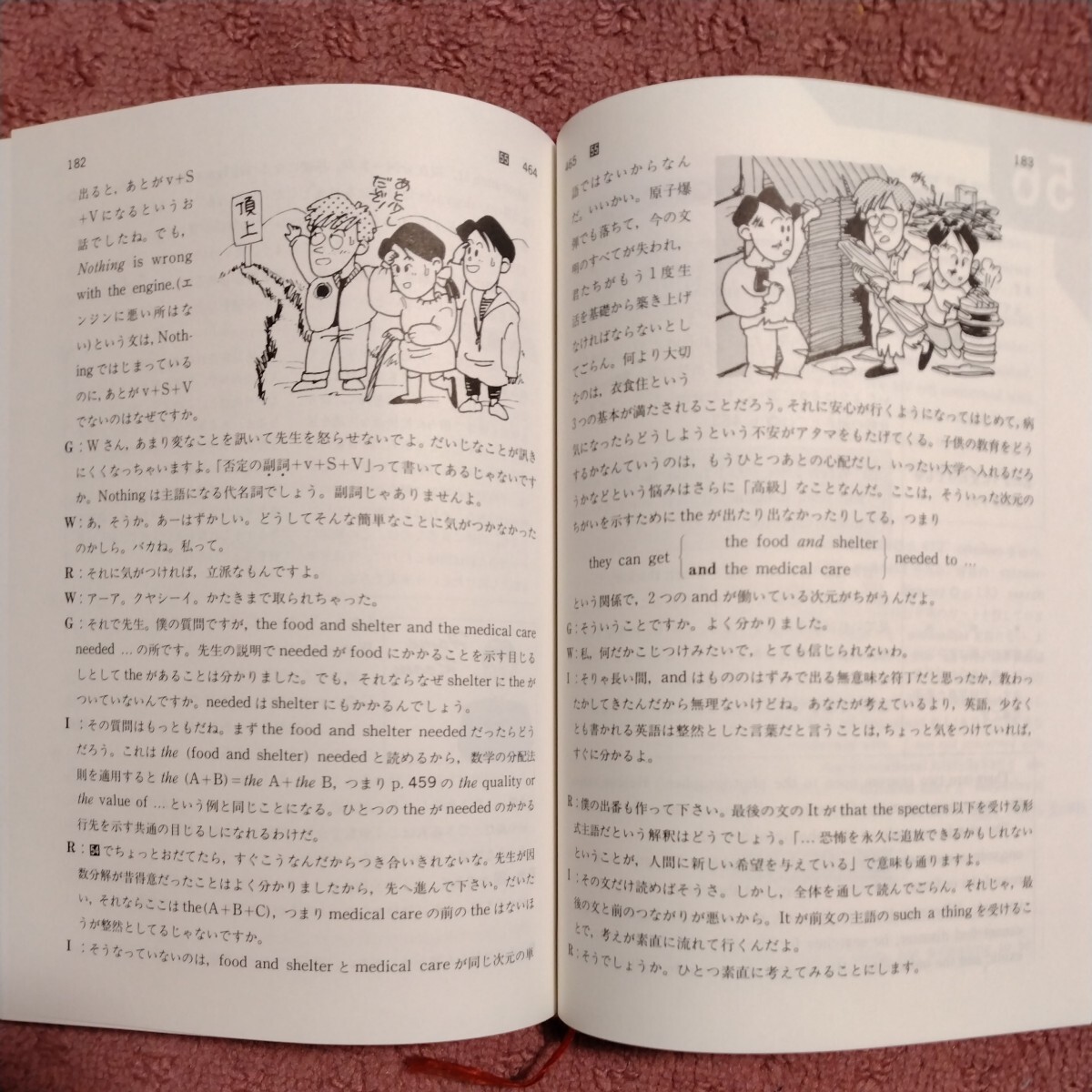 ビジュアル英文解釈(ＰＡＲＴII) 駿台受験シリーズ／伊藤和夫(著者)_画像4