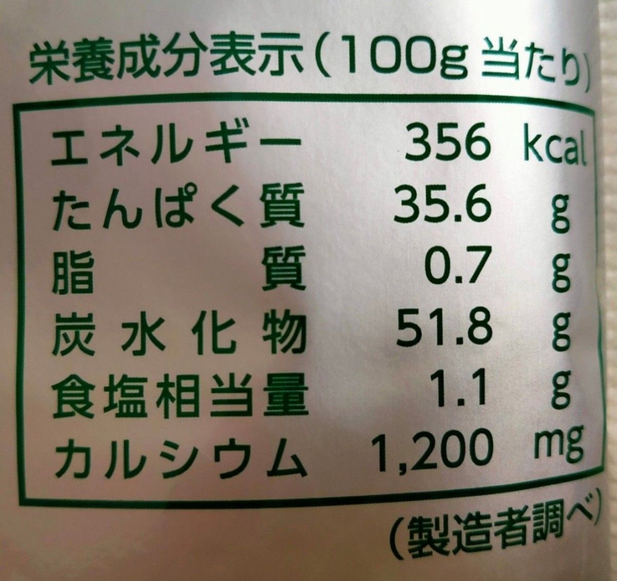 スキムミルク  脱脂粉乳  よつ葉  よつば  1kg