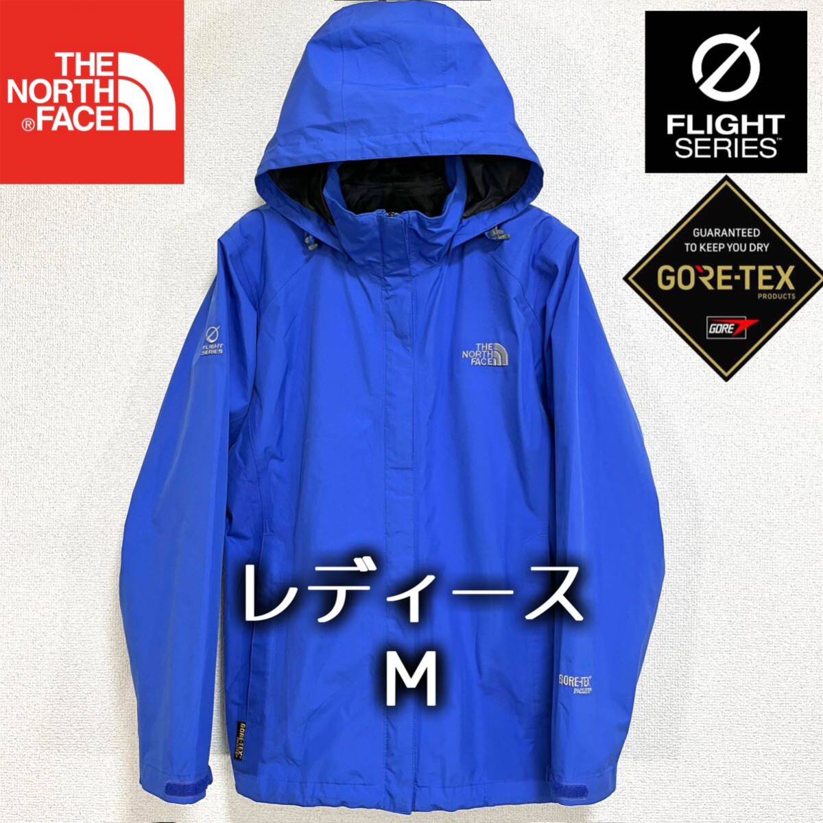 人気 ノースフェイス マウンテンパーカー ゴアテックス レディースM ロゴ刺繍 透湿防水 THE NORTH FACE フード着脱可能 マウンテンライト