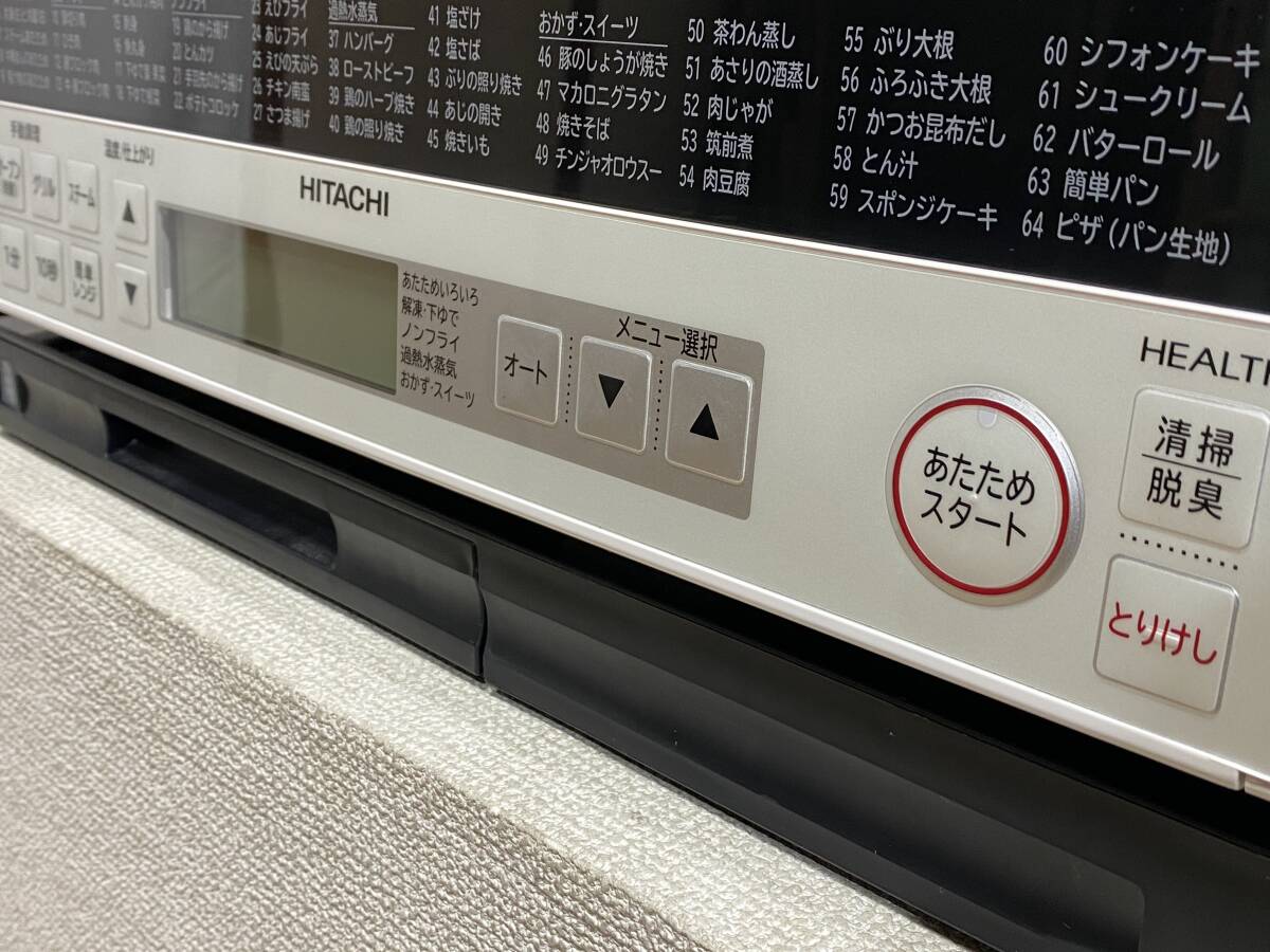 HITACHI 日立加熱水蒸気オーブンレンジMRO-VS8(Ｗ) 2019年製の画像2