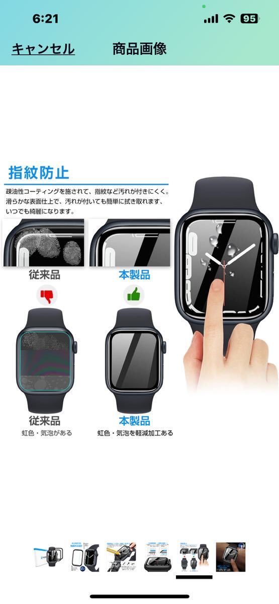 d273 アップルウォッチ series 9 / 8 / 7 対応 apple watch 45mm 適用 強化ガラス＋炭素繊維製 独創の二重構造 3D全面保護 (45mm*黒2枚)