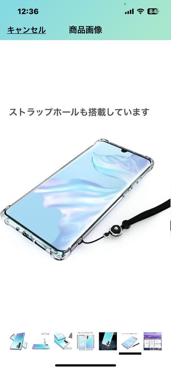 e257 Huawei P30 Pro ケース カバー | 透明 クリア ソフト カバー| 特徴 耐衝撃 軽量 薄型 ストラップ 滑り止め 落下防止 TPU(Huawei P30 