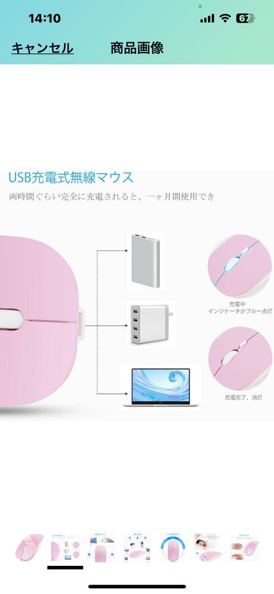 e266 マウス Bluetooth 充電式 ワイヤレスマウス 薄型 無線マウス 静音 2.4GHz 3DPIモード 光学式 高精度 持ち運び便利 かわいい(ピンク)