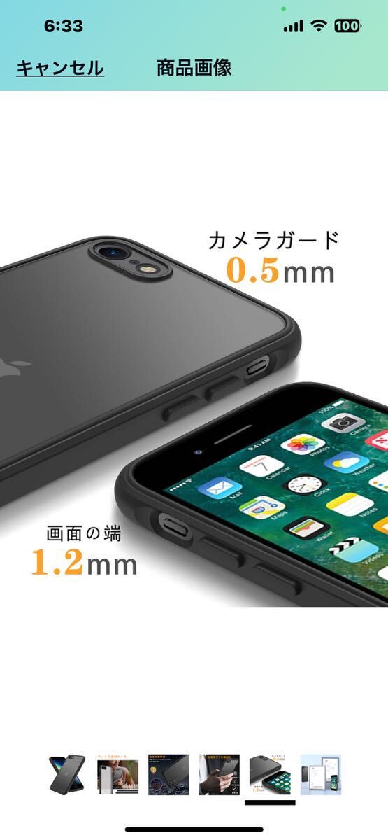 e287 iPhone SE ケース 第3世代 第2世代 iPhone 8 ケース iPhone 7 ケース マット 半透明 スマホケース 米軍MIL規格 耐衝撃4.7インチ_画像7