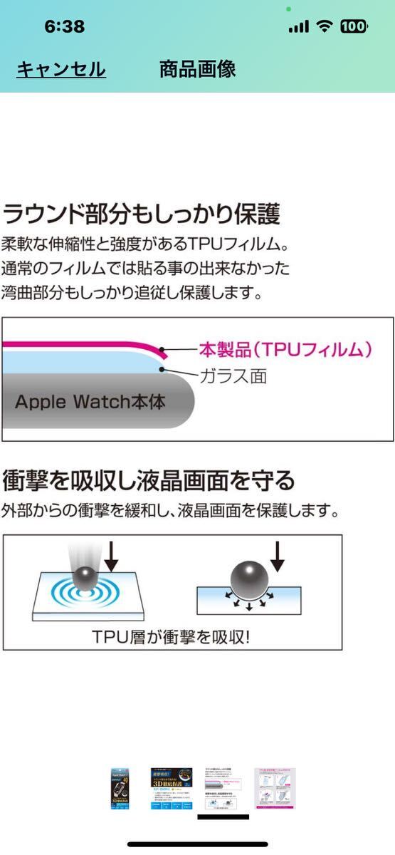 e288 Apple Watch 40mm Series SE / 6 / 5 / 4 液晶保護フィルム 画面のフチまで保護 TPU 指紋防止 2枚入 Z2453