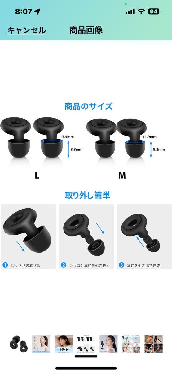 g1 耳栓 睡眠用 完全防音 安眠 高性能 ノイズ低減 遮音値40dB 快眠 繰り返し 使用可能 水洗い可能 収納便利 S・M・L 三つのサイズ 1ペア_画像6