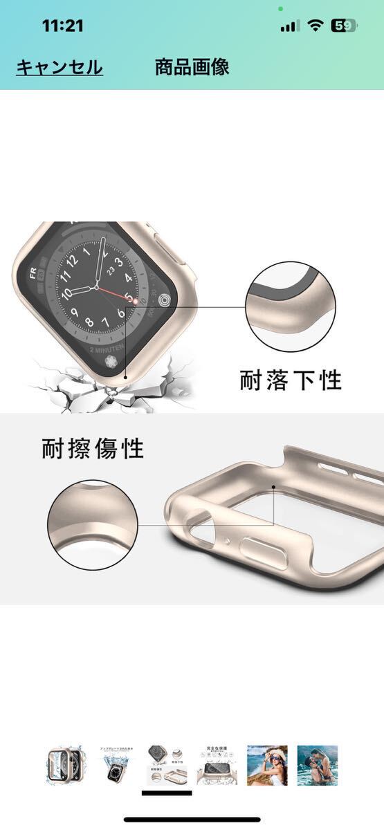 g17 アップルウォッチ カバー 41mm Apple Watch用 ケース Series 9 8 7 保護 バンパー装着簡単 スターライトの画像6