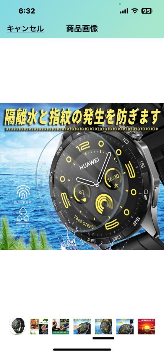 a323 HUAWEI WATCH GT4 46mmスクリーン保護フィルム (2枚) 強化ガラス 硬度9H 耐指紋 撥油性 日本旭硝子素材採用 防水 自動吸着 取付簡単