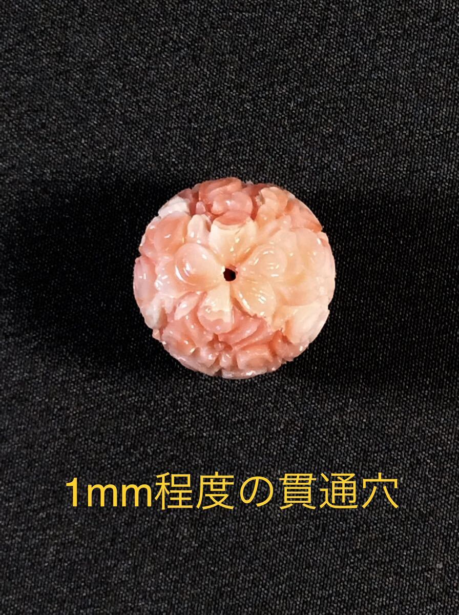珊瑚 サンゴ さんご コーラル 彫刻 ルース 花 アクセサリー 15.15mm玉　Ａー22