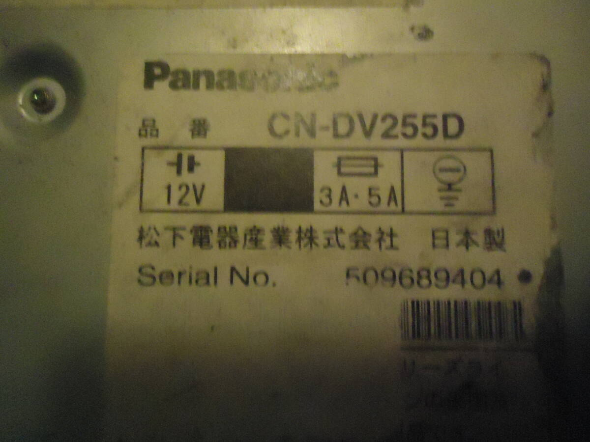 ★激安!★パナソニック ストラーダ CN-DV255D-F DVDナビ 中古 電源確認済みの画像3