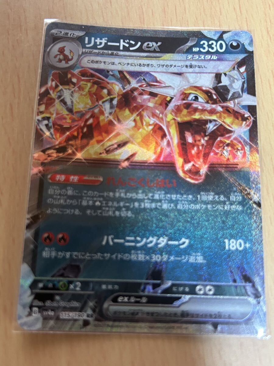 ポケモンカードRRまとめ タケルライコexリザードンex ウガツホムラex テツノカシラex 6枚セットの画像4