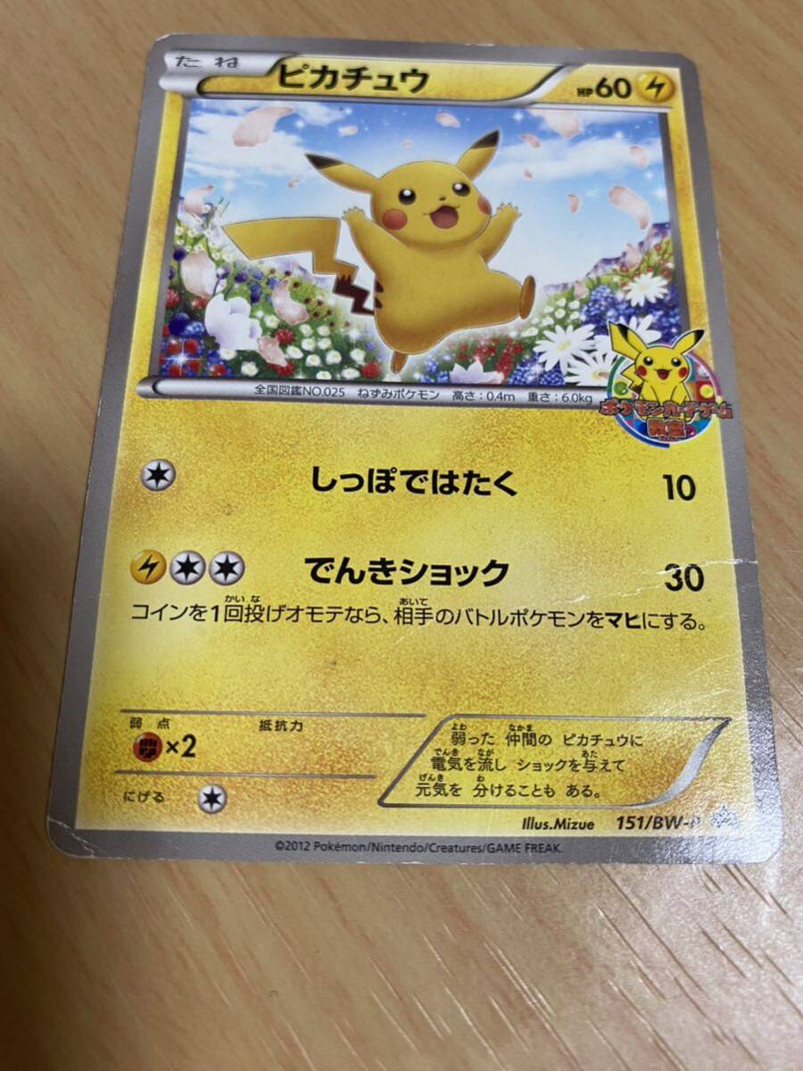 ピカチュウ PROMO BW-Pプロモカード 151/BW-P Yahoo!オークション - ポケモンカード BWプロモ「ピカチュウ