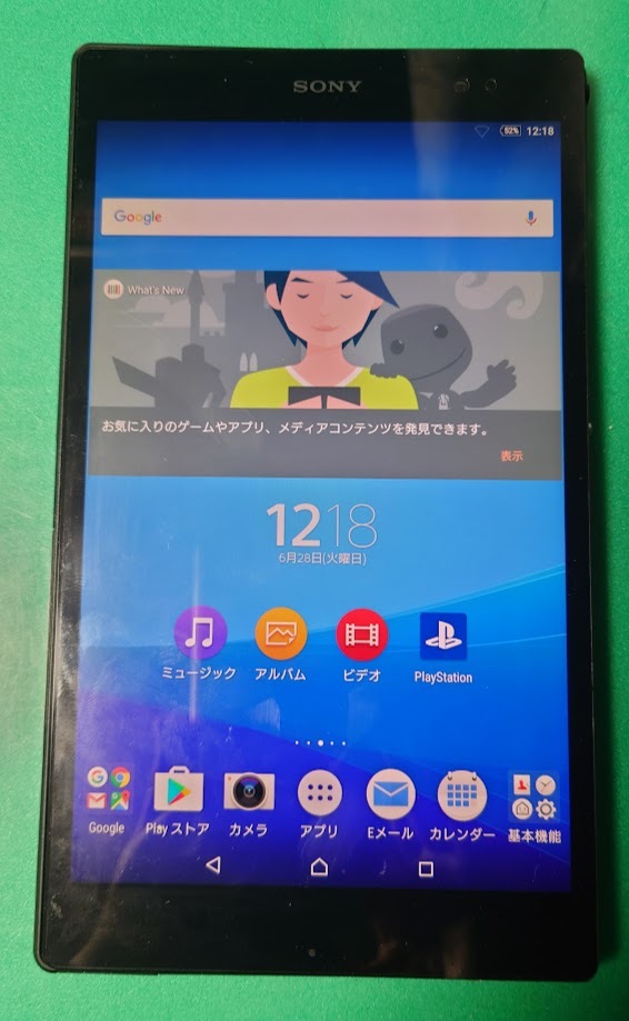 SONY Xperia Z3 Tablet Compact Wi-Fiモデル 16GB SGP611JP ブラック Android アンドロイド 本体 箱・説明書 ジャンクの画像2