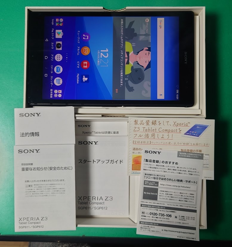 SONY Xperia Z3 Tablet Compact Wi-Fiモデル 16GB SGP611JP ブラック Android アンドロイド 本体 箱・説明書 ジャンクの画像1