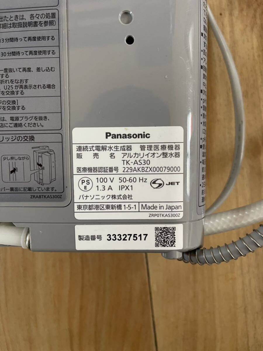 5100円 panasonic TK-AS30 アルカリイオン整水器 中古品 通電 5100円 panasonic TK-AS30 アルカリイオン整水器 中古品 通電