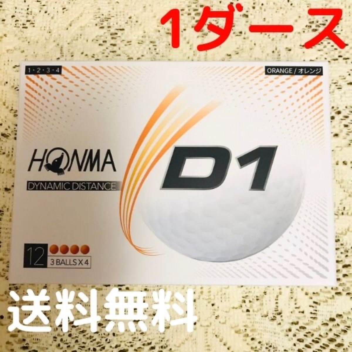 ホンマ D1 2020年モデル オレンジ 1ダース ゴルフボール HONMA NEW 新品 本間ゴルフ