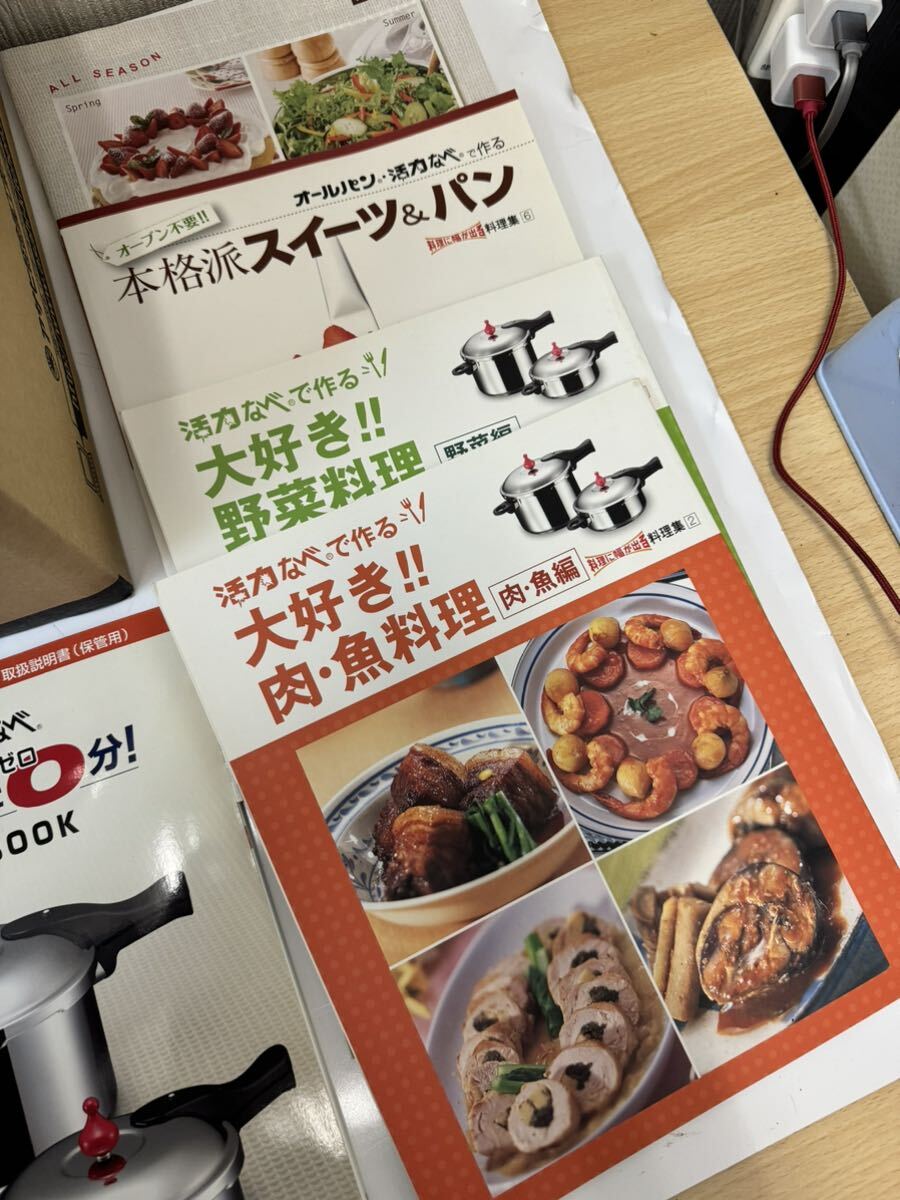 ヤ100 新品未使用 アサヒ軽金属◆ゼロ活力なべ 5.5リッター（Ｌサイズ） 25分タイマー 取扱説明書  料理本なとまとめて IH対応の画像7