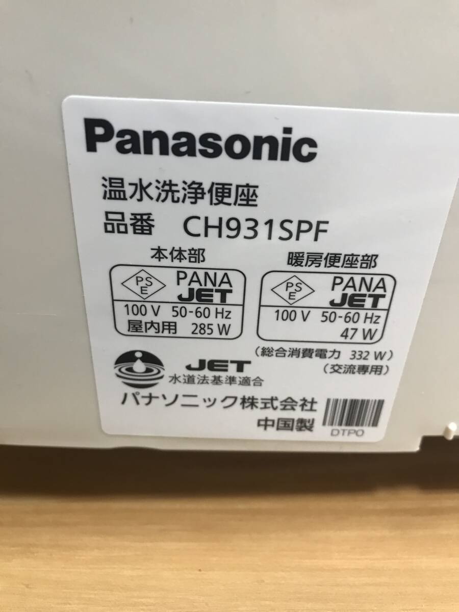 パナソニック ウォシュレット CH931SPF ジャンク品扱いの画像5
