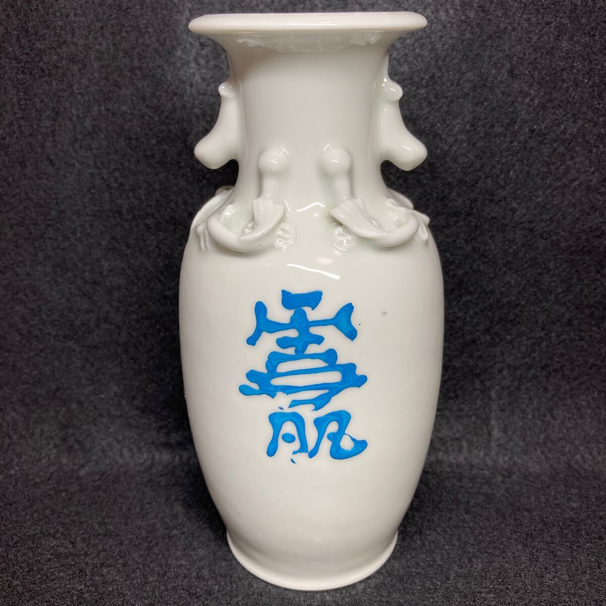 中国 成化年製 花瓶 花器_画像1