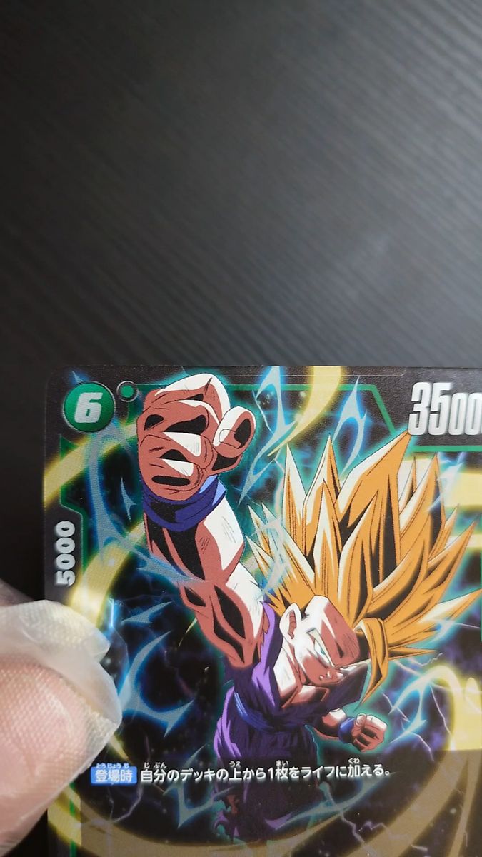 孫悟飯:少年期 アルティメットバトルEX上位賞 プロモーション FB01_090 孫悟飯:少年期 アルティメットバトルEX上位賞 プロモーション