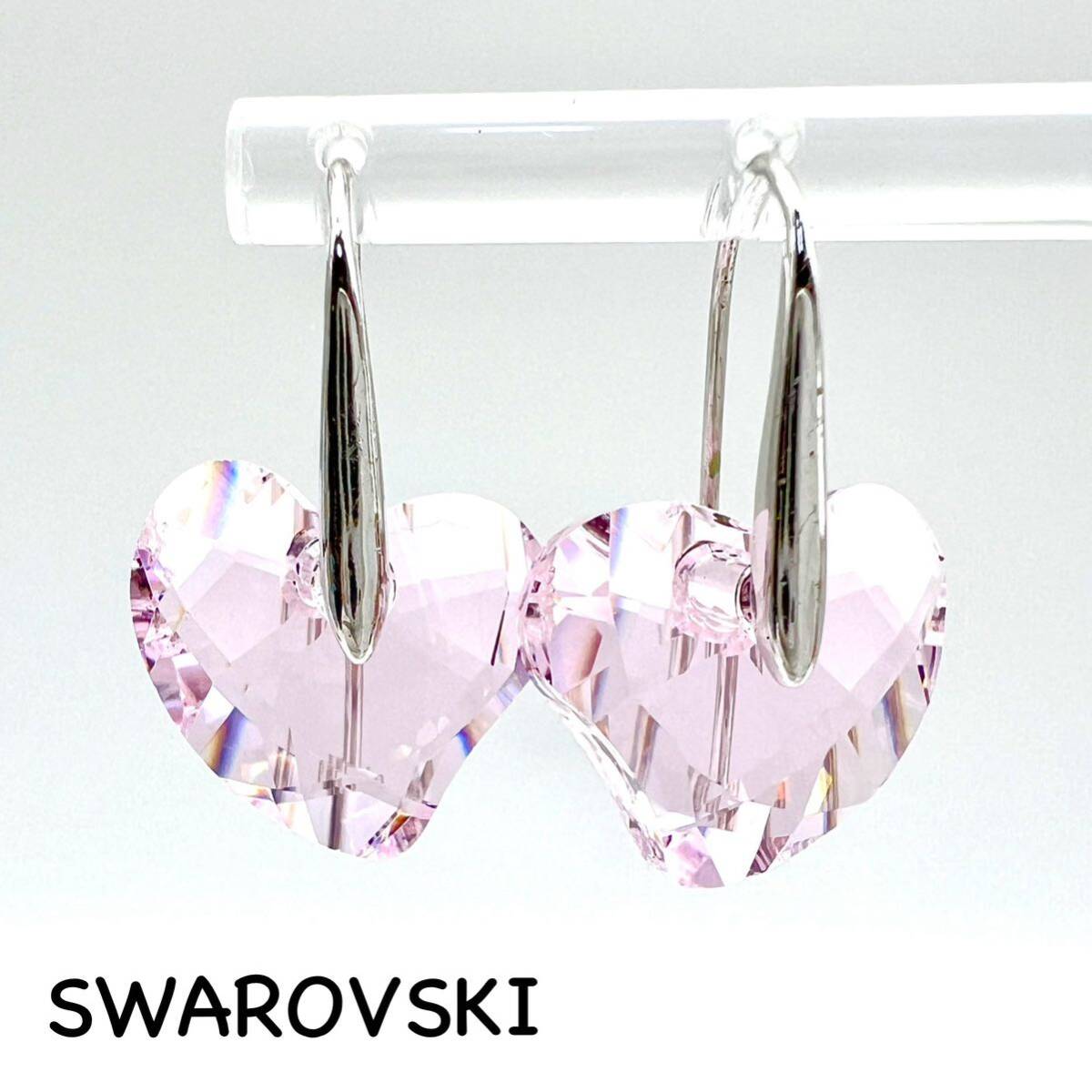 SWAROVSKI｜スワロフスキー フック ピアス【アクティ】ハート ピンク シルバーカラー クリスタルガラス アクセサリー ブランド a497etの画像1