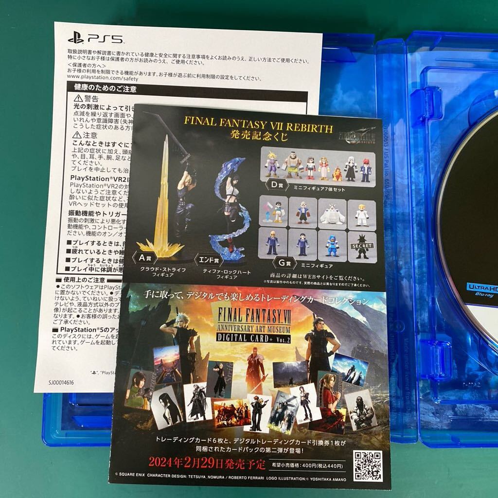 【即決】PS5ソフト FINAL FANTASY VII REBIRTH ファイナルファンタジーVII リバース ★中古 ★送料無料の画像2