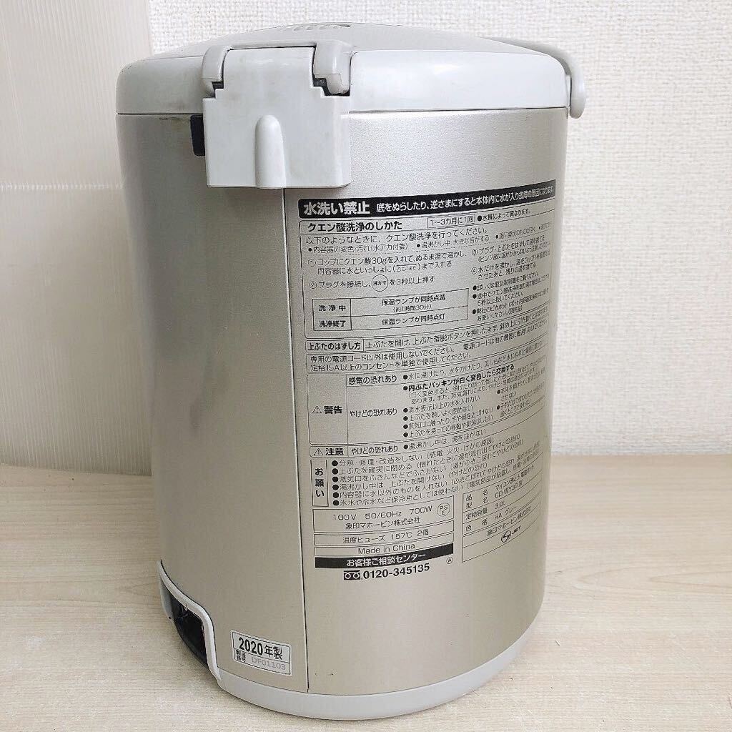 象印 マイコン沸とう 電動ポット CD-WY30型 2020年製 ZOJIRUSHI 3.0L電気ポット キッチン家電 調理機器 湯沸かし器 本体 コード 付属品_画像3