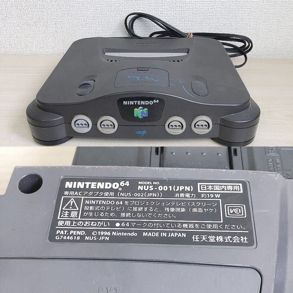 Nintendo64 本体2台まとめ コントローラー5台まとめ 振動パック ケーブル 任天堂 ニンテンドー ロクヨン 付属品 ゲーム機 NUS-001 